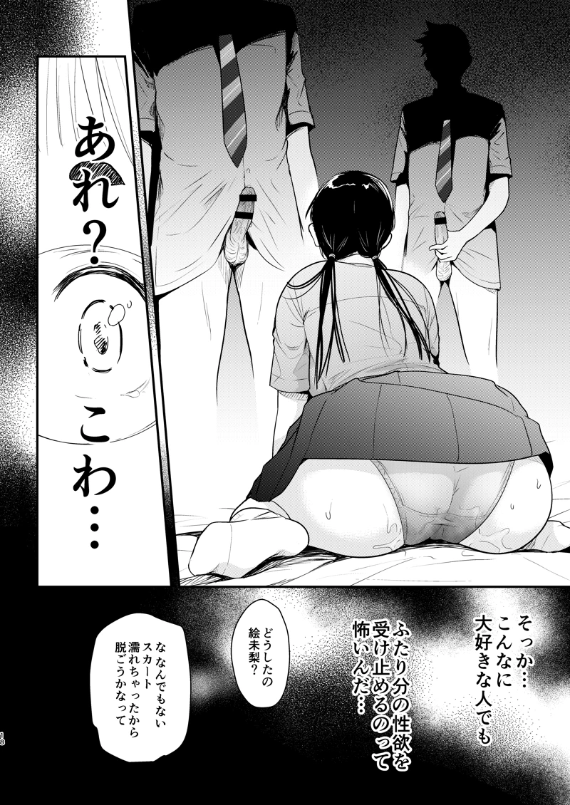 地味子と一日中セックス-17