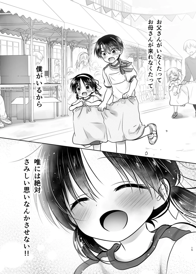 おとまりせっくす-15