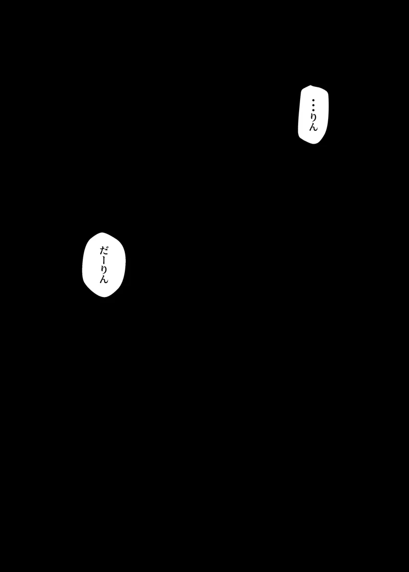 家出ギャルを拾ったらハーレムになった話-85