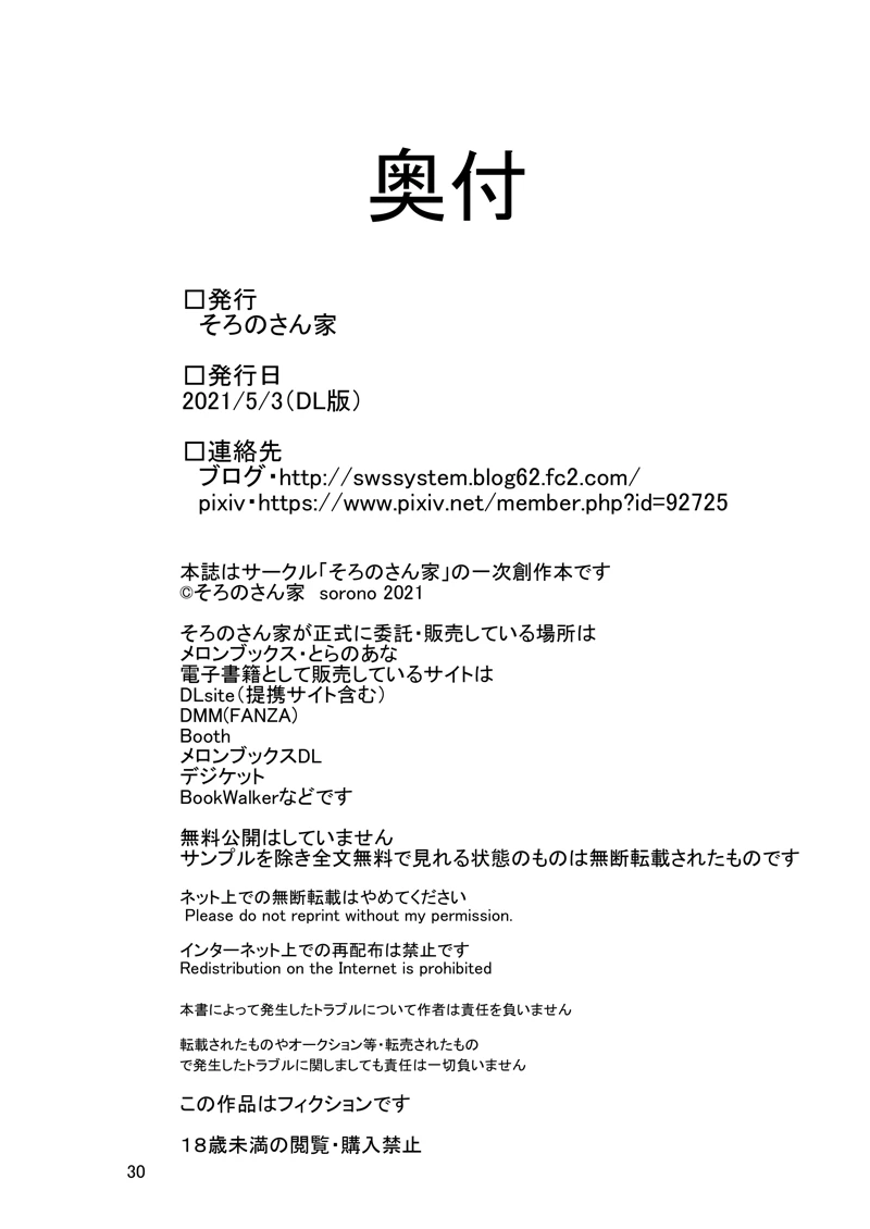 続・未亡人彩音さん（28）性感開発編―胸とアナルとボテ腹編―-28