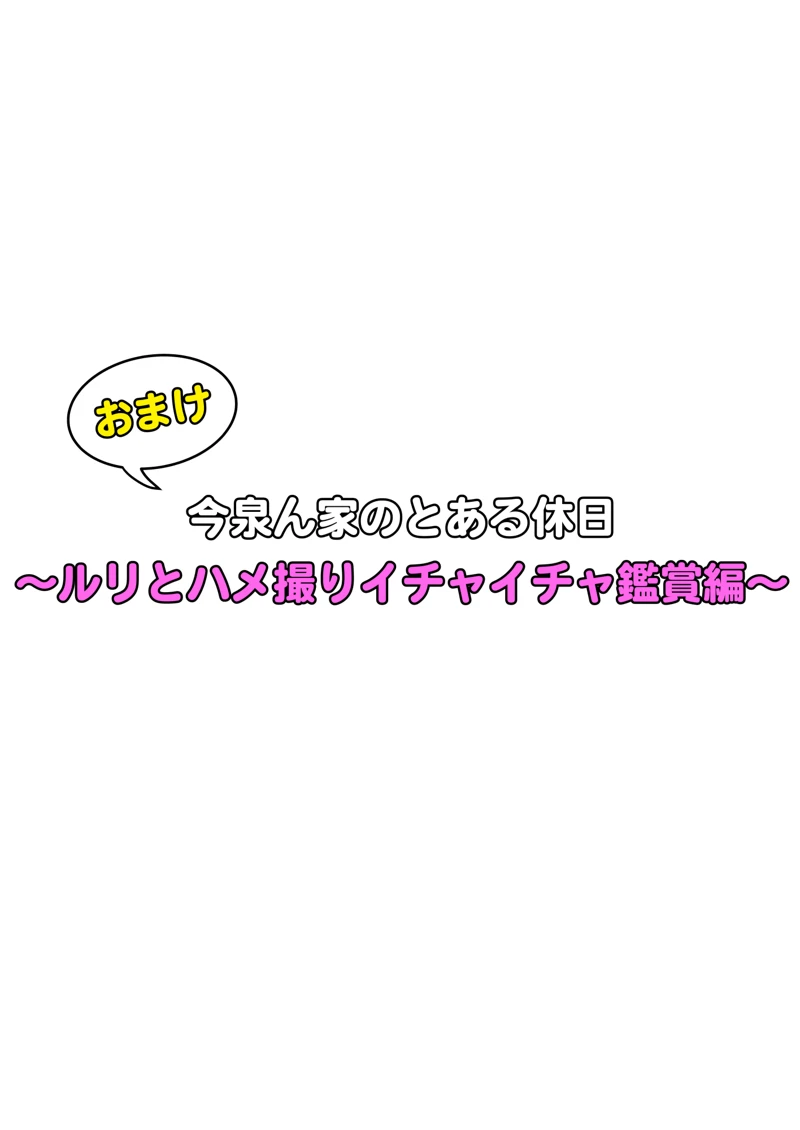 今泉ん家はどうやらギャルの溜まり場になってるらしい 総集編-218