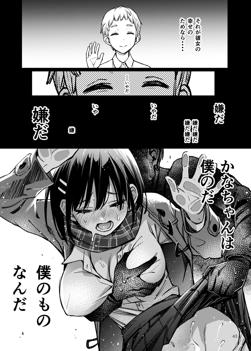 処女が童貞との初体験で目覚めちゃう話-42