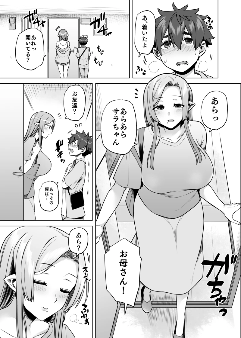 サキュバスお姉さんの搾精性活-33