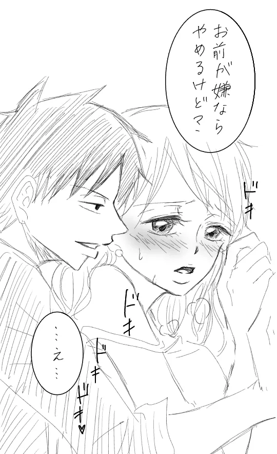 るなみ R 18 まとめ(One Piece)-12