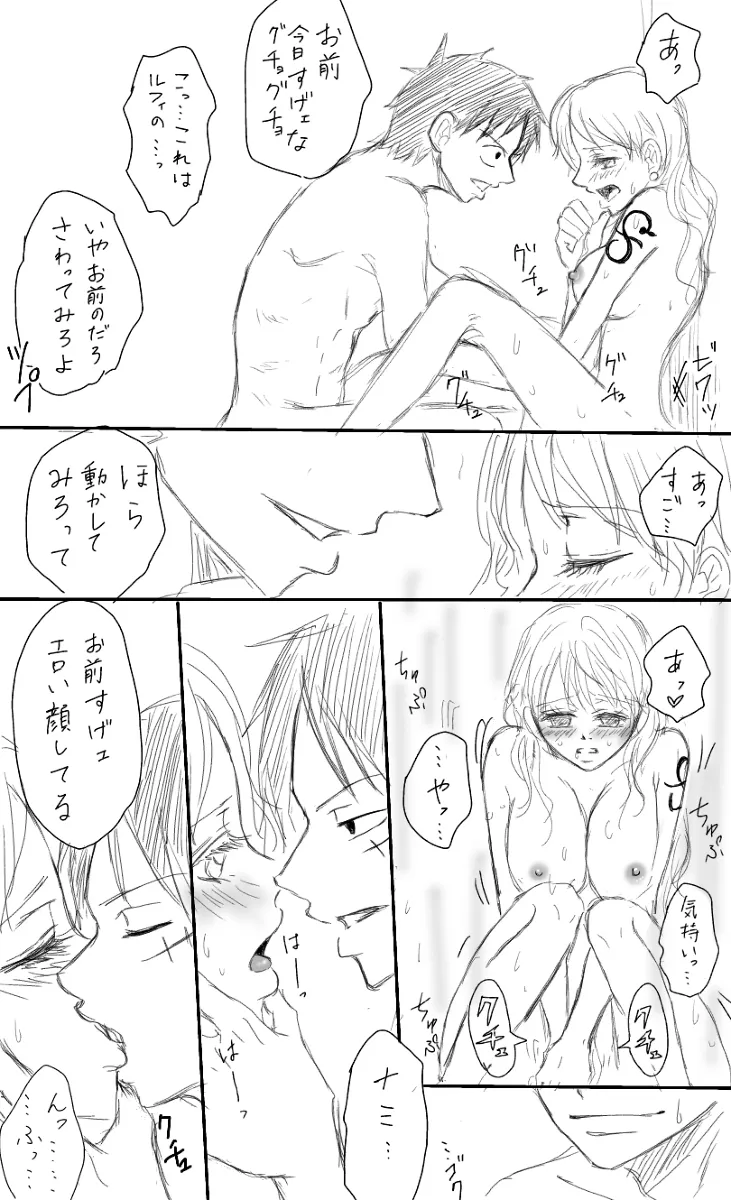 るなみ R 18 まとめ(One Piece)-16