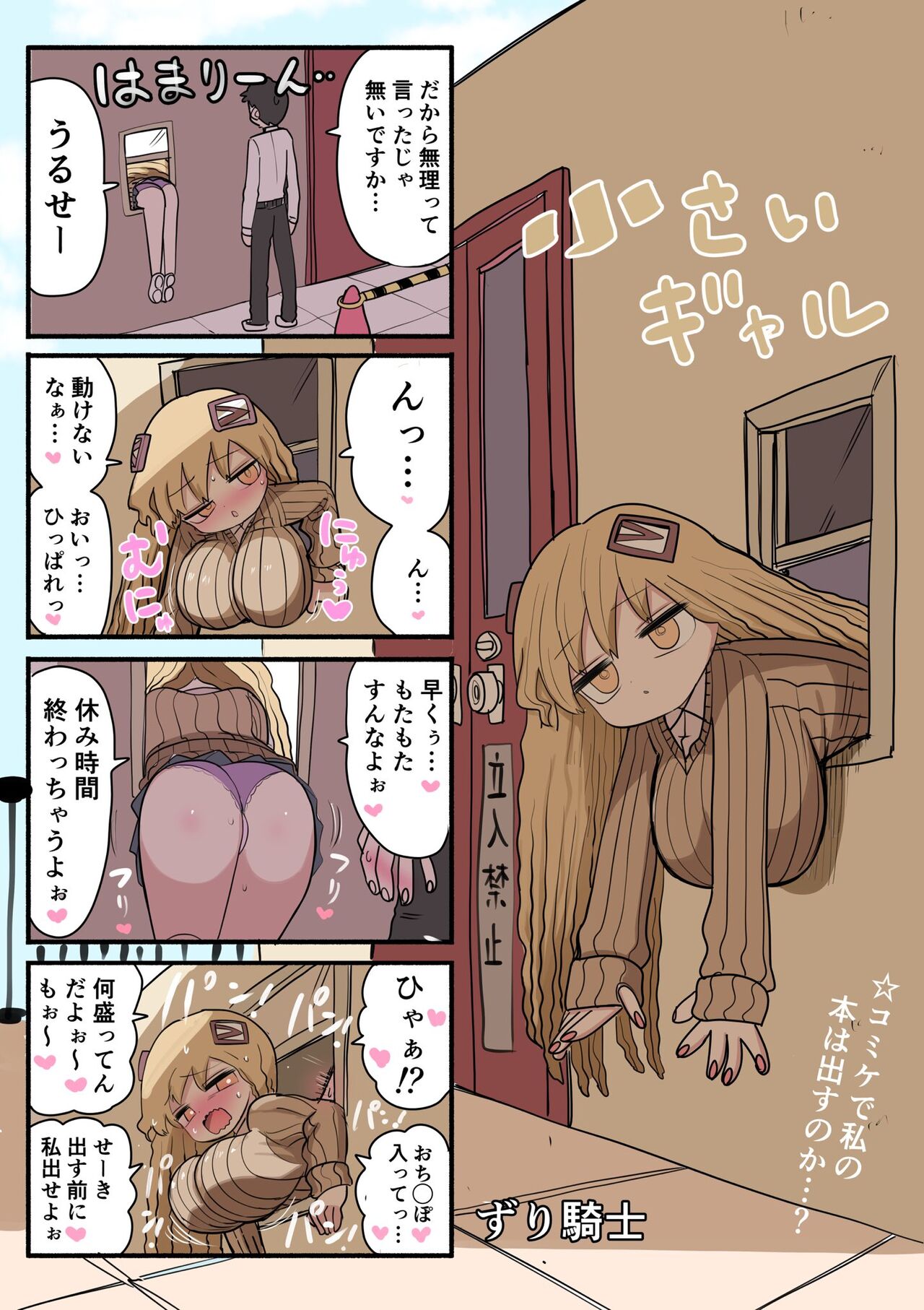 小さいギャル-38