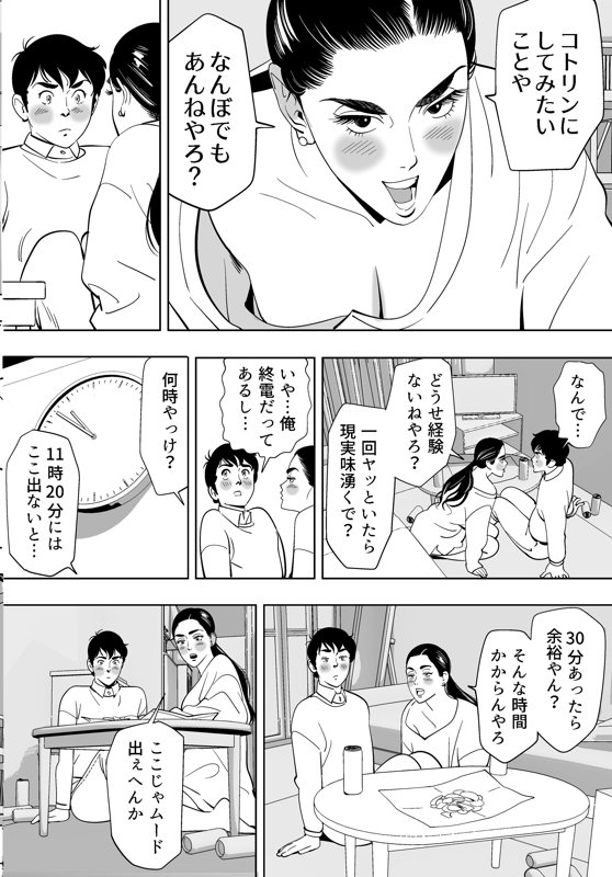 青い小鳥（あおいことり）-67