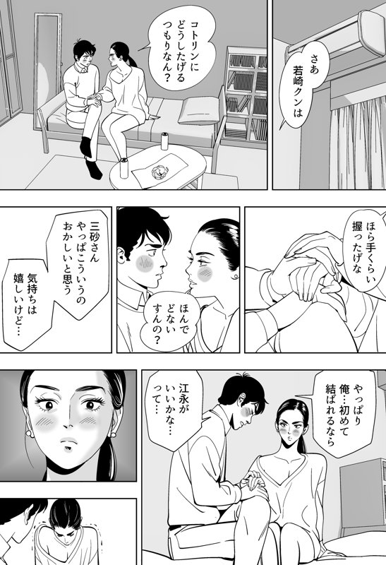 青い小鳥（あおいことり）-68