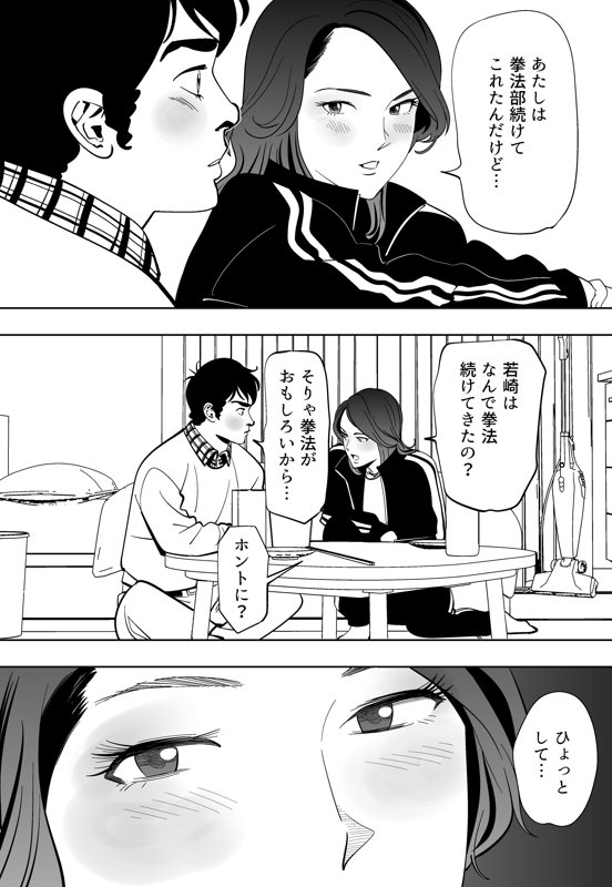 青い小鳥（あおいことり）-83