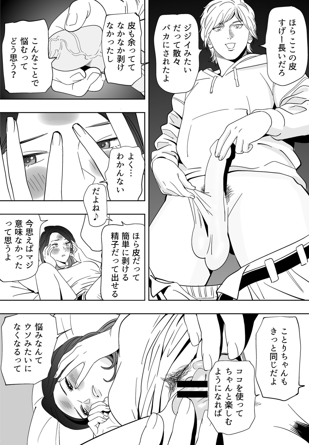 青い小鳥（あおいことり）-112