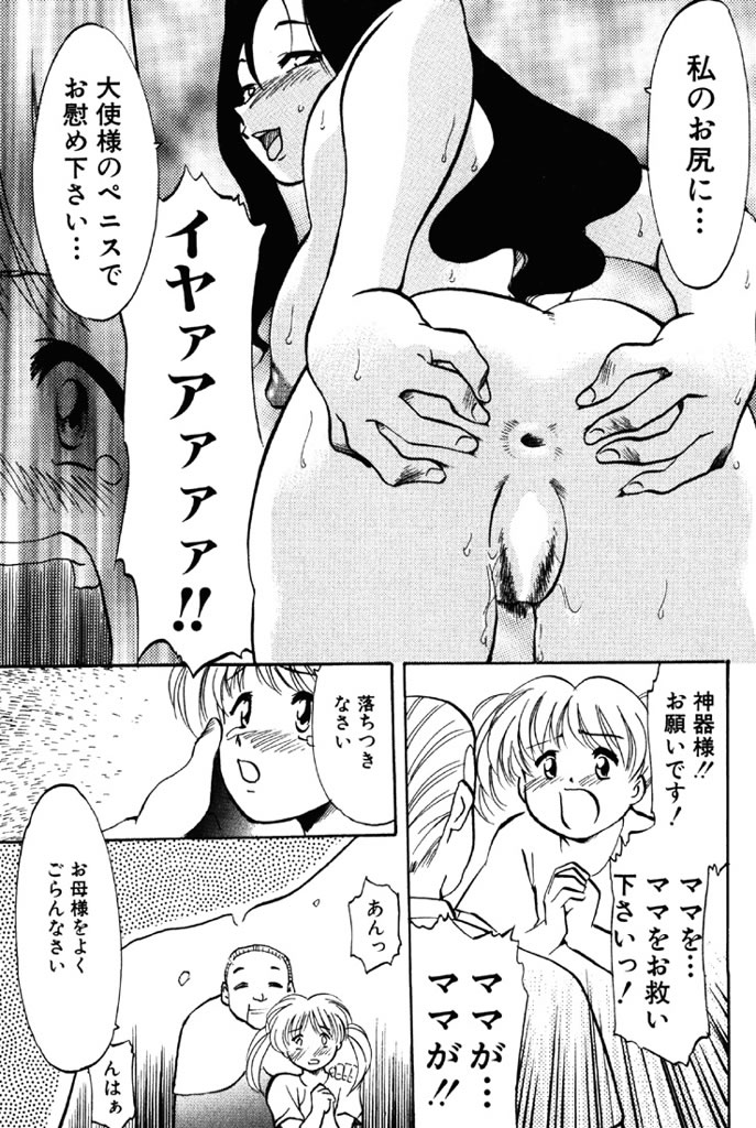 禁断の喜び-169