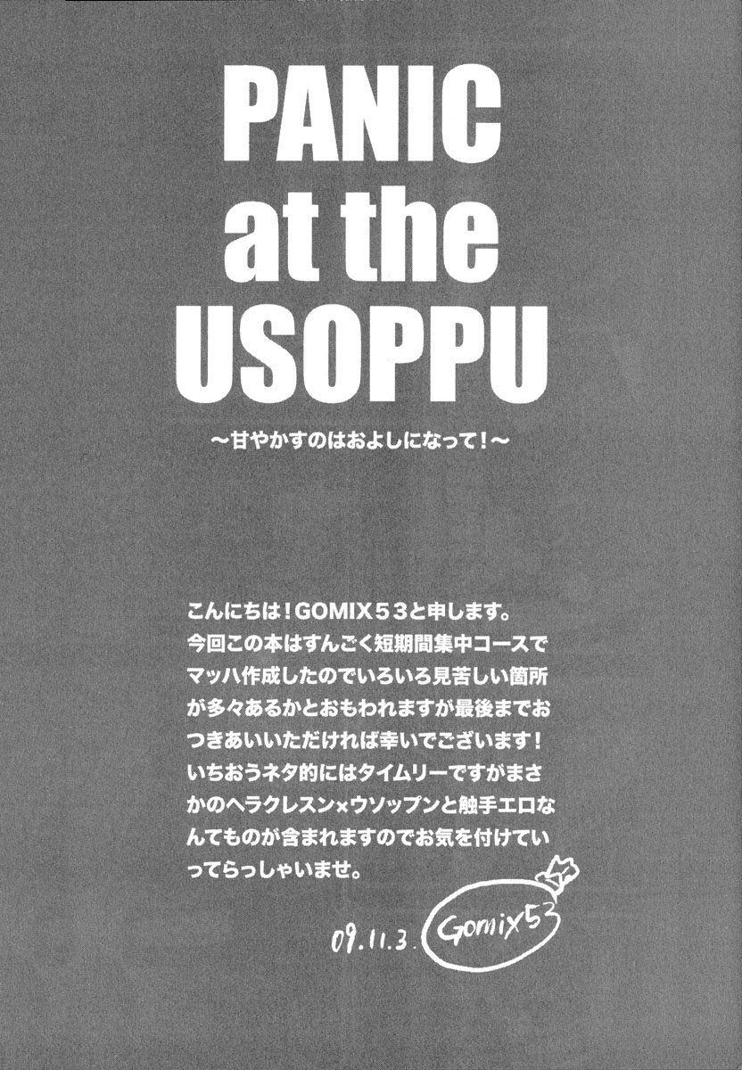 PANIC at the USOPPU-2