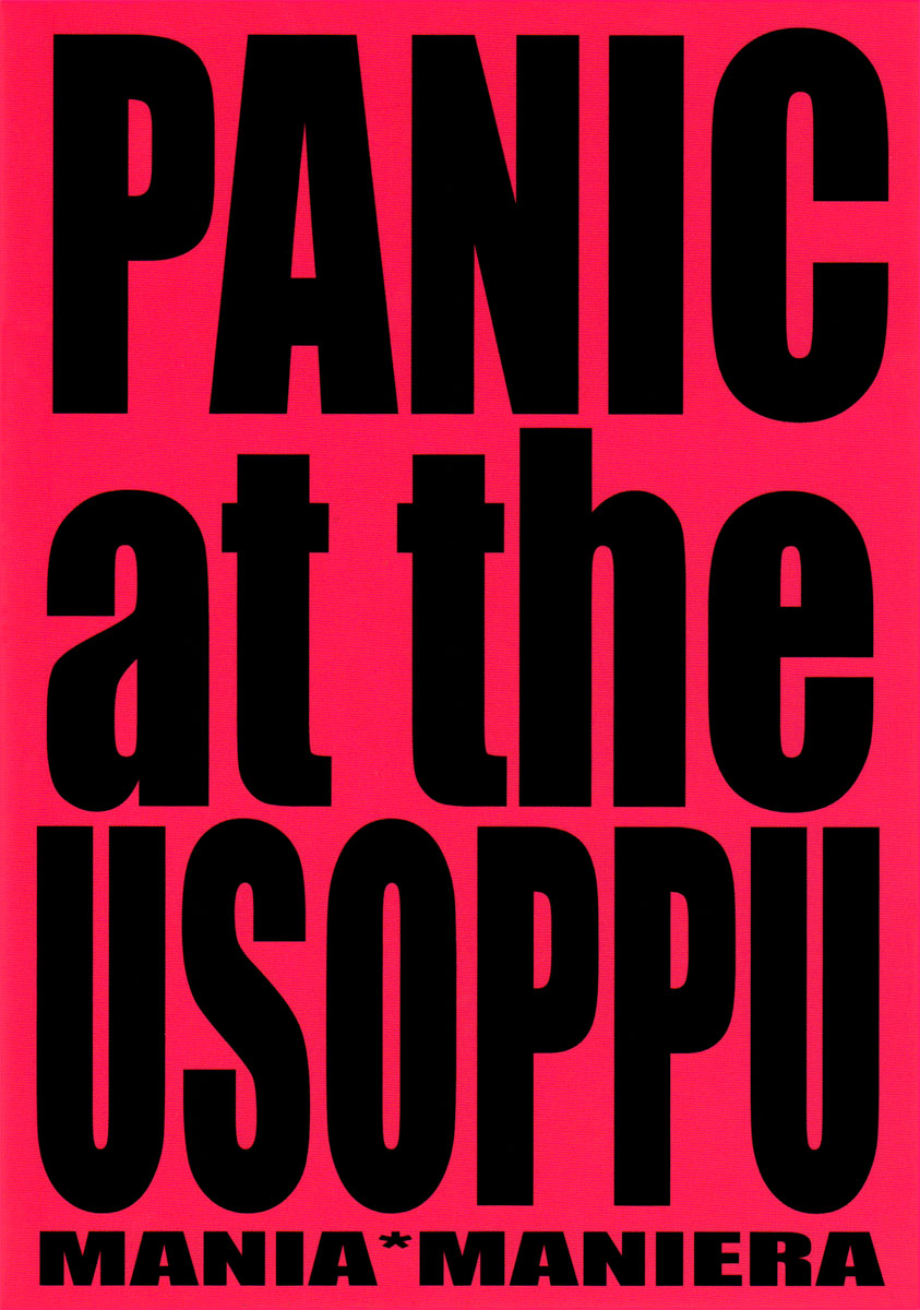 PANIC at the USOPPU-17