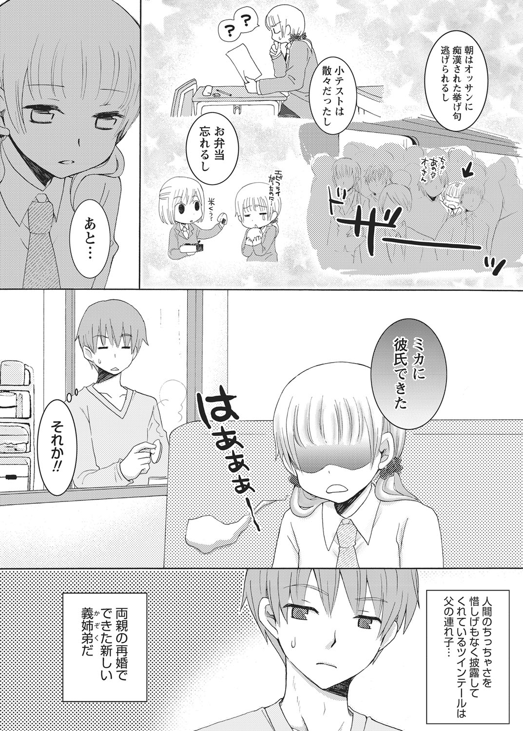 放課後ポルノ-119