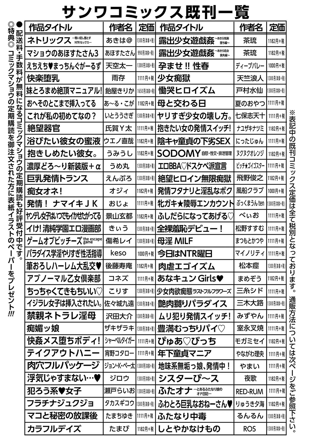 オーガズム×オーガズム 【特装版】-517