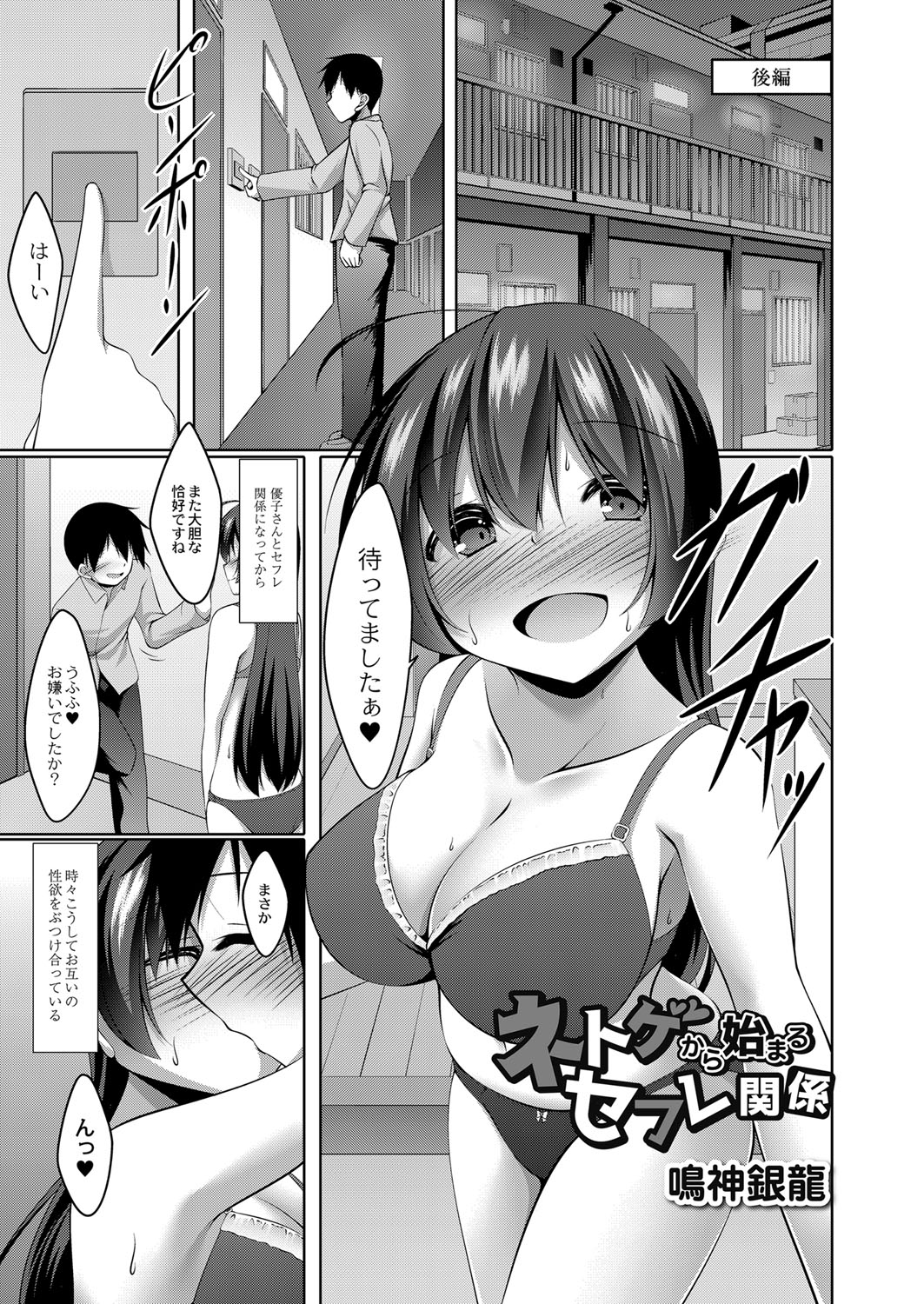 僕の理想の淫乱彼女(ぼくのりそうのいんらんかのじょ)-173