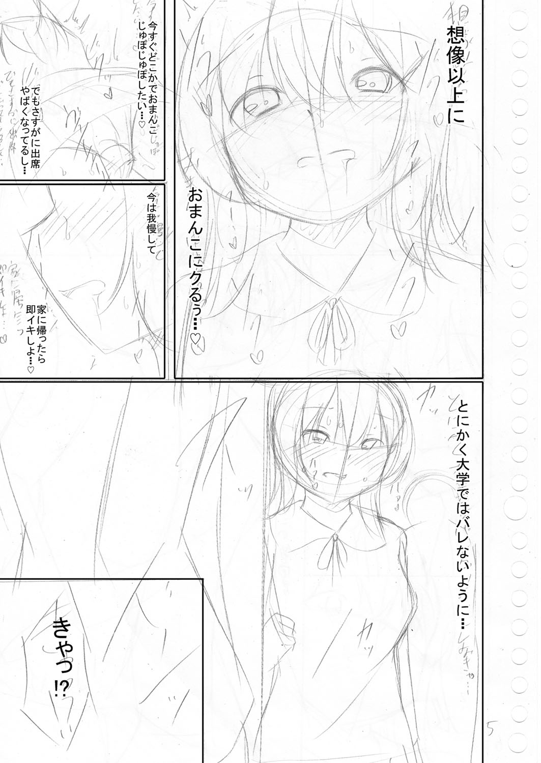 僕の理想の淫乱彼女(ぼくのりそうのいんらんかのじょ)-207