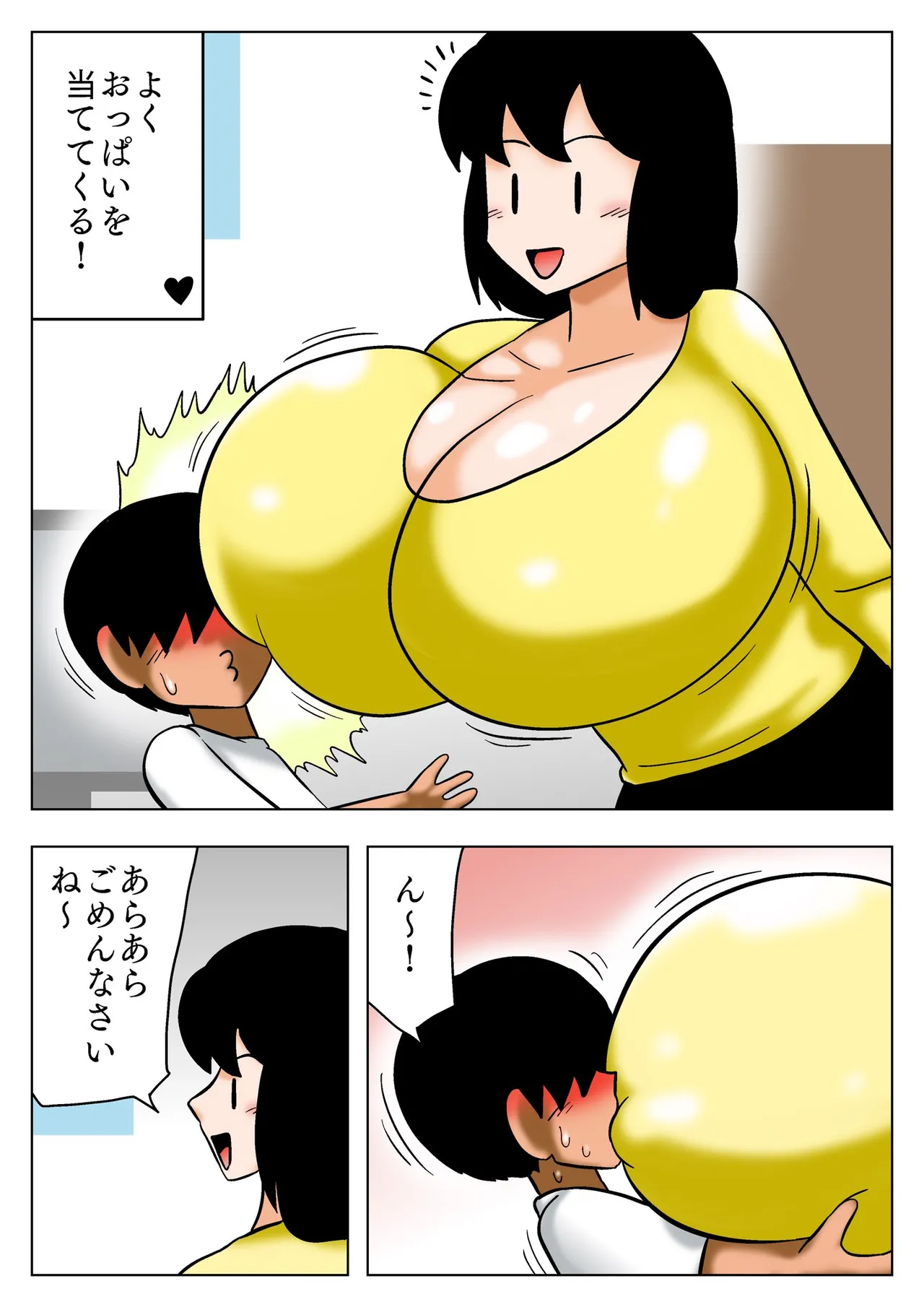 友達の爆乳ママに当てられてフルボッキ!（ともだちのばくにゅうままにあてられてふるぼっき！）-2