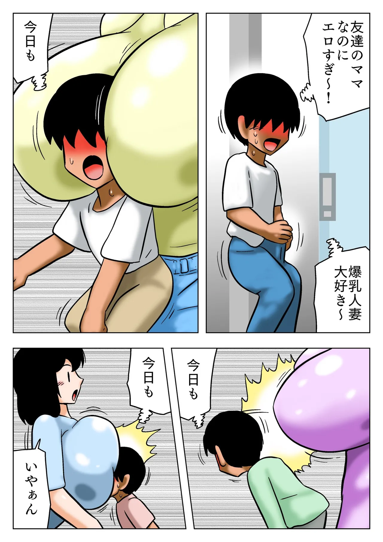 友達の爆乳ママに当てられてフルボッキ!（ともだちのばくにゅうままにあてられてふるぼっき！）-3