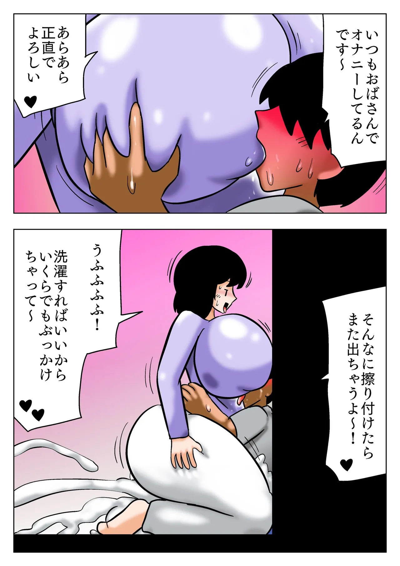 友達の爆乳ママに当てられてフルボッキ!（ともだちのばくにゅうままにあてられてふるぼっき！）-13