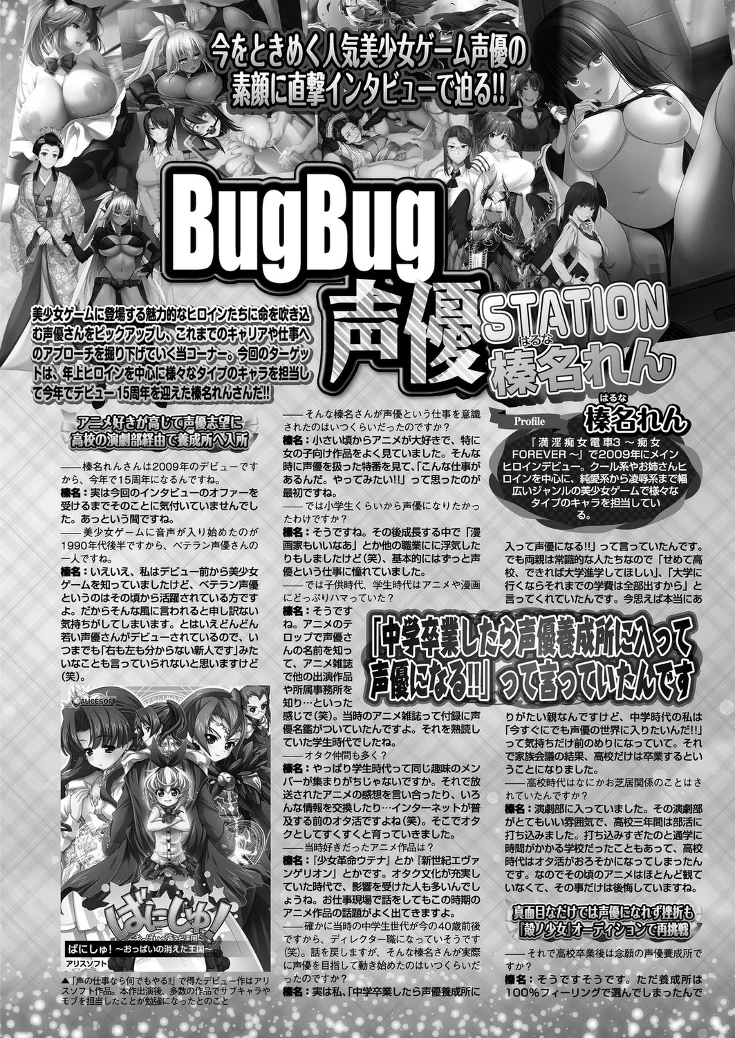 BugBug 2024年12月号-130