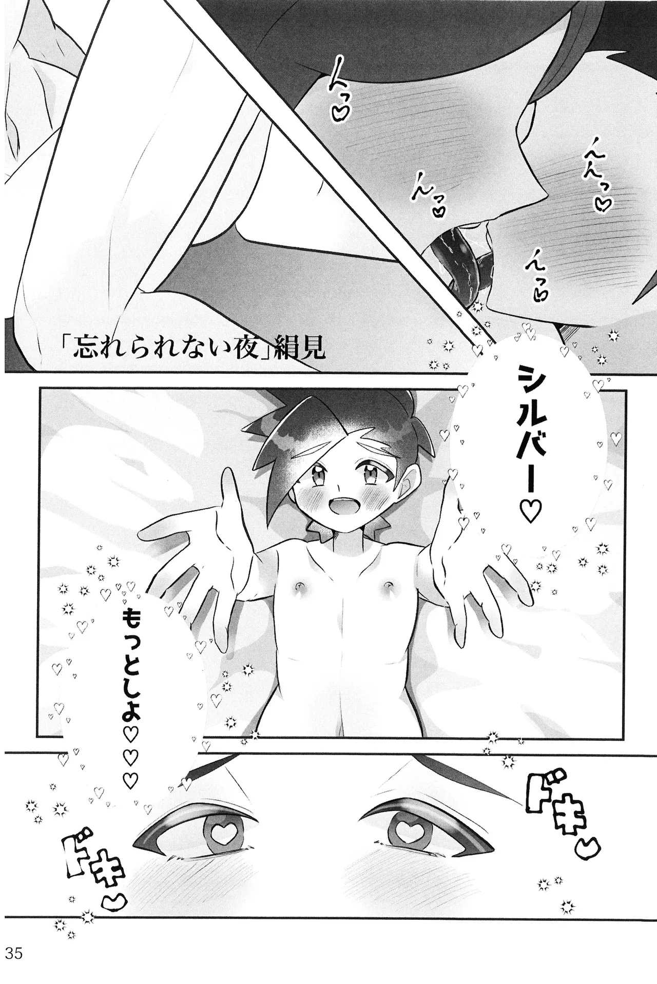 もっと！君と知る日々！-33