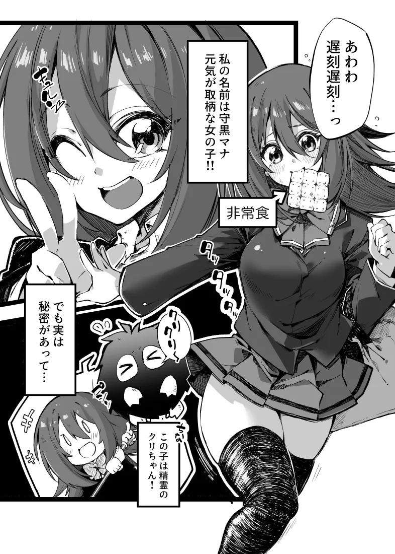 黒魔導なガールちゃんがえっちな触手に負けちゃう本（くろまどうながーるちゃんがえっちなしょくしゅにまけちゃうほん）-2