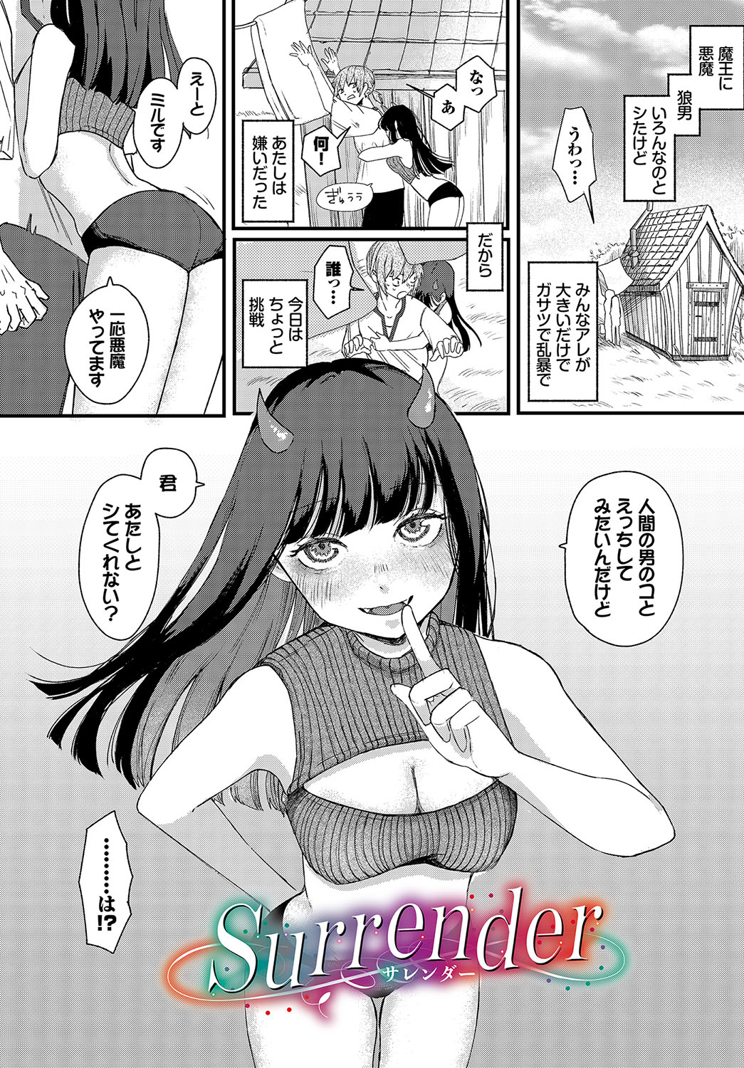 惑わすパンドラ-63