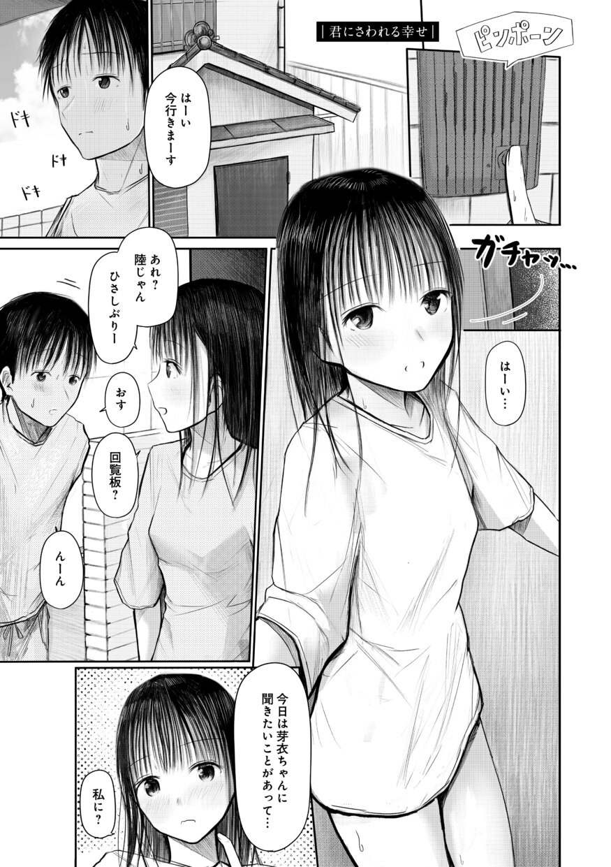 【電子単行本】 2年ぶりのお泊まり会-58