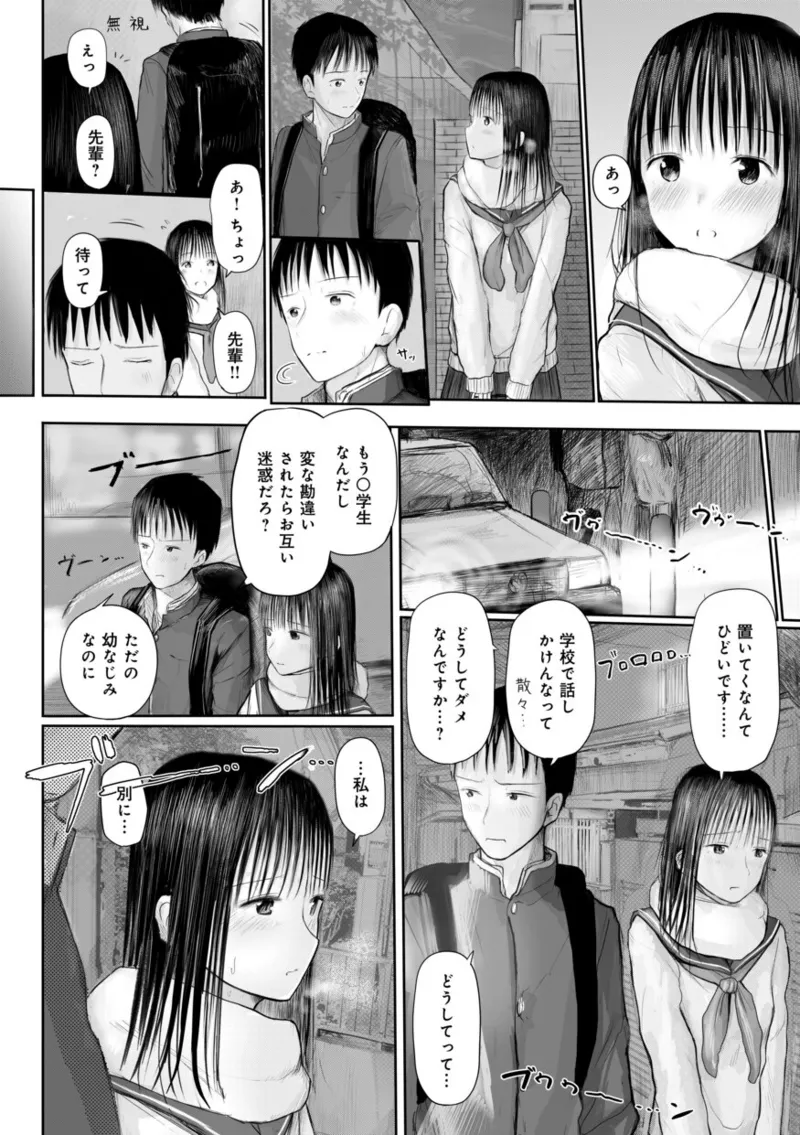 【電子単行本】 2年ぶりのお泊まり会-179