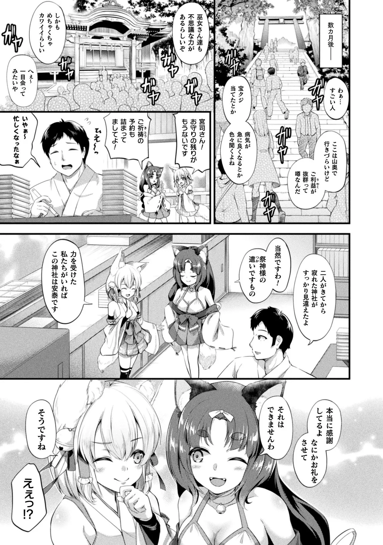 もふもふダイアリー～ケモ耳少女は愛されたい～-46