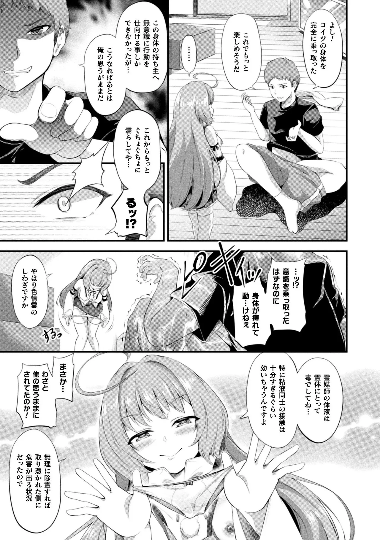 もふもふダイアリー～ケモ耳少女は愛されたい～-126