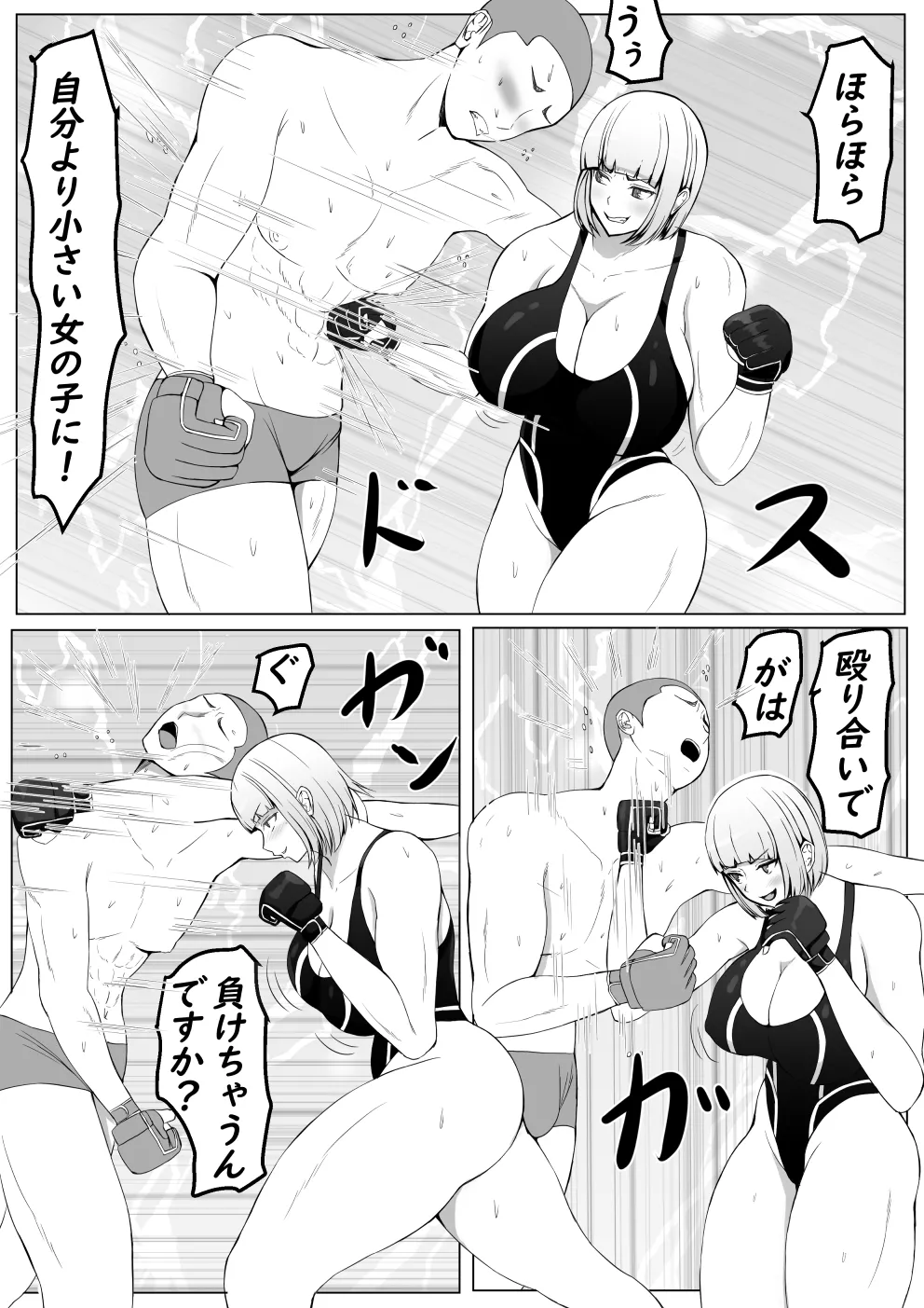 後輩女子に負けて乳首責め屈服-10