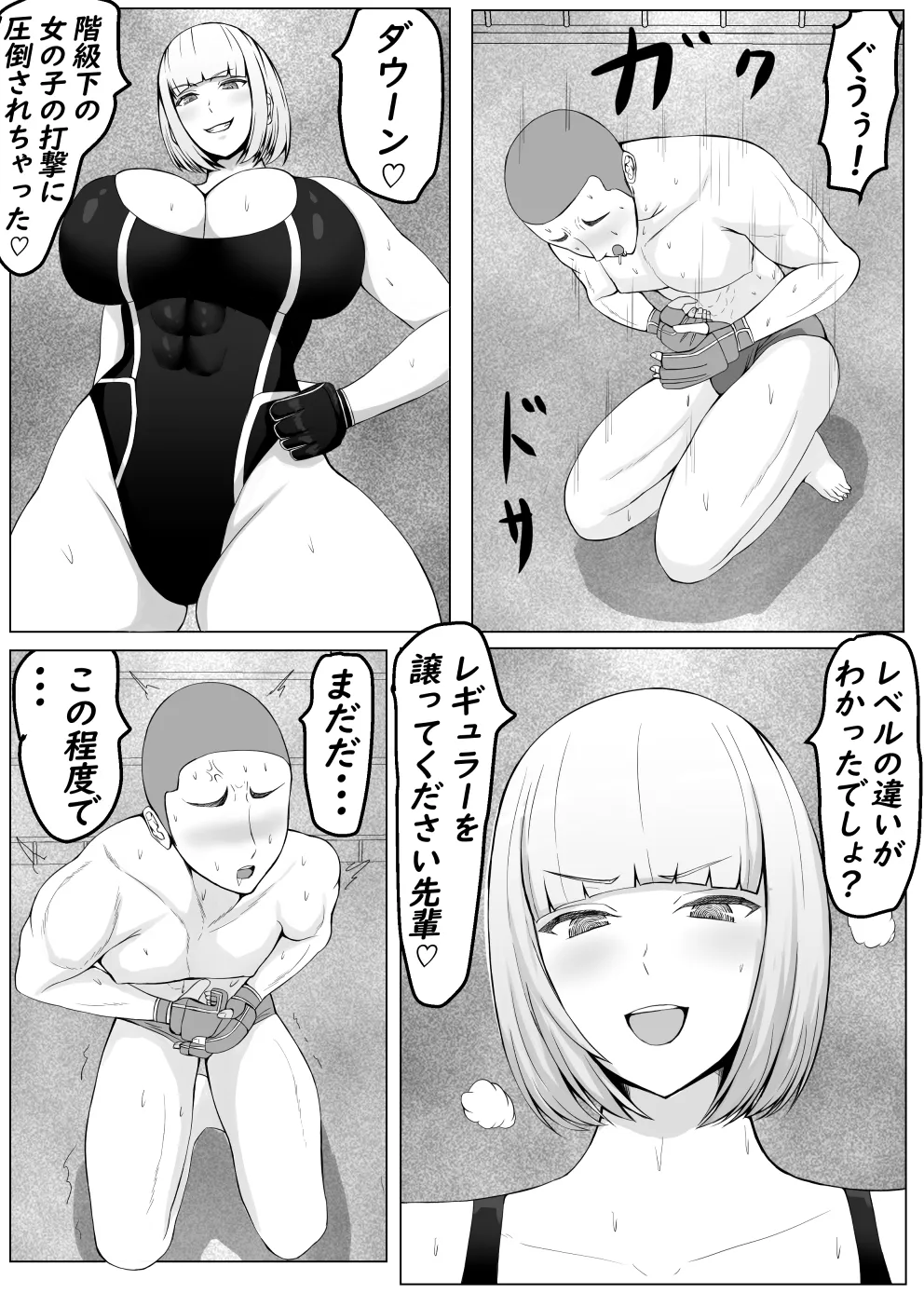 後輩女子に負けて乳首責め屈服-13