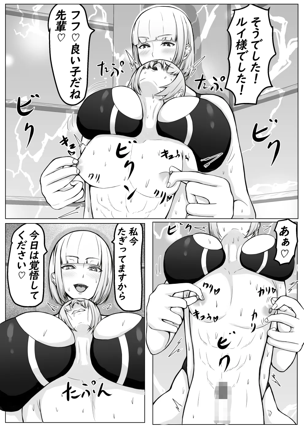 後輩女子に負けて乳首責め屈服-46