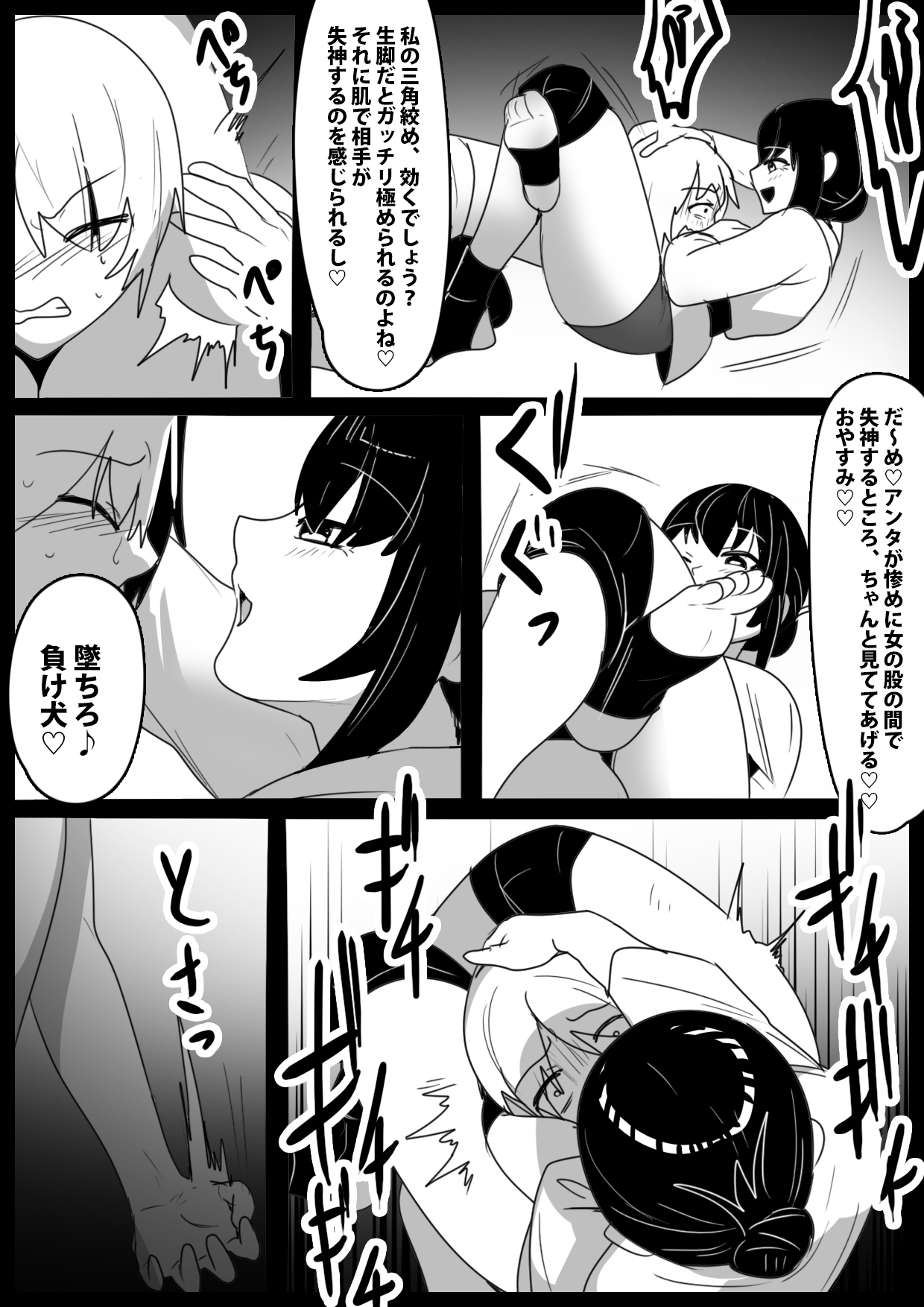 [The Nation of Head Scissors (kubi4, Toppogi)] Girls Beat! -vs Youko--9