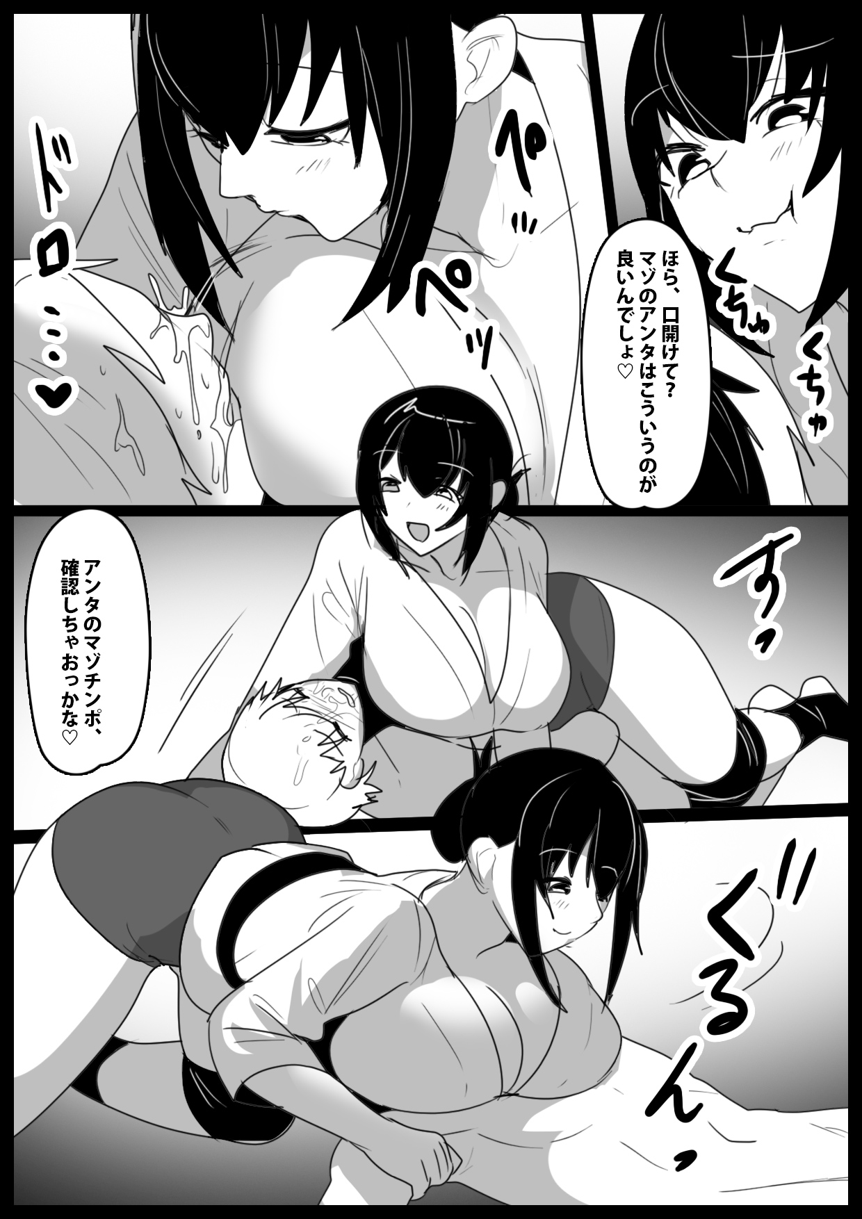 [The Nation of Head Scissors (kubi4, Toppogi)] Girls Beat! -vs Youko--12