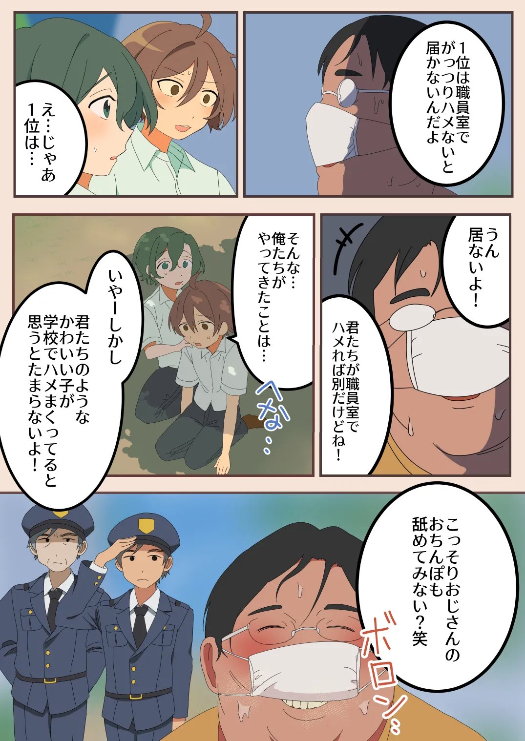 [天然おさんぽミルク (PePPuruPo)] こっそりえっち研究会-6