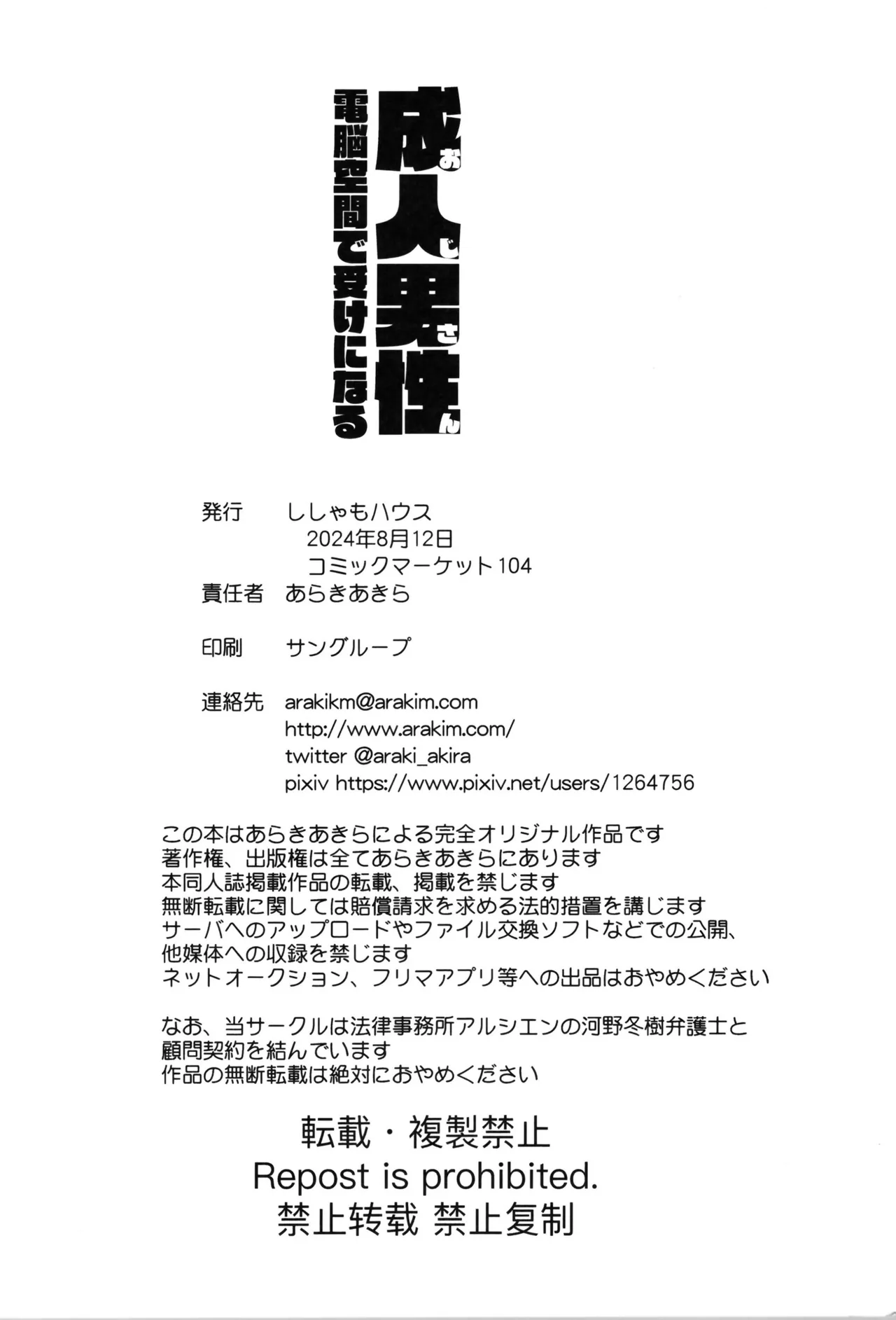 成人男性電脳空間で受けになる-45