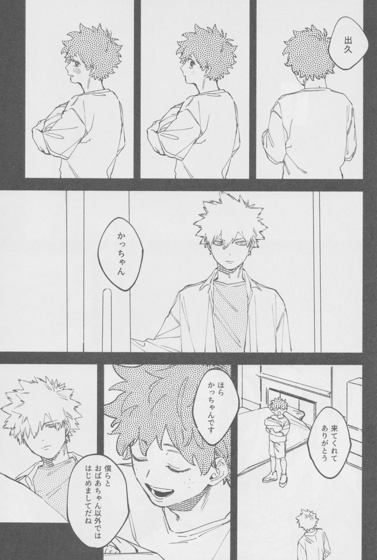 Look at me 僕のヒーローアカデミアパロディ BAKUGO x MIDORIYA-5