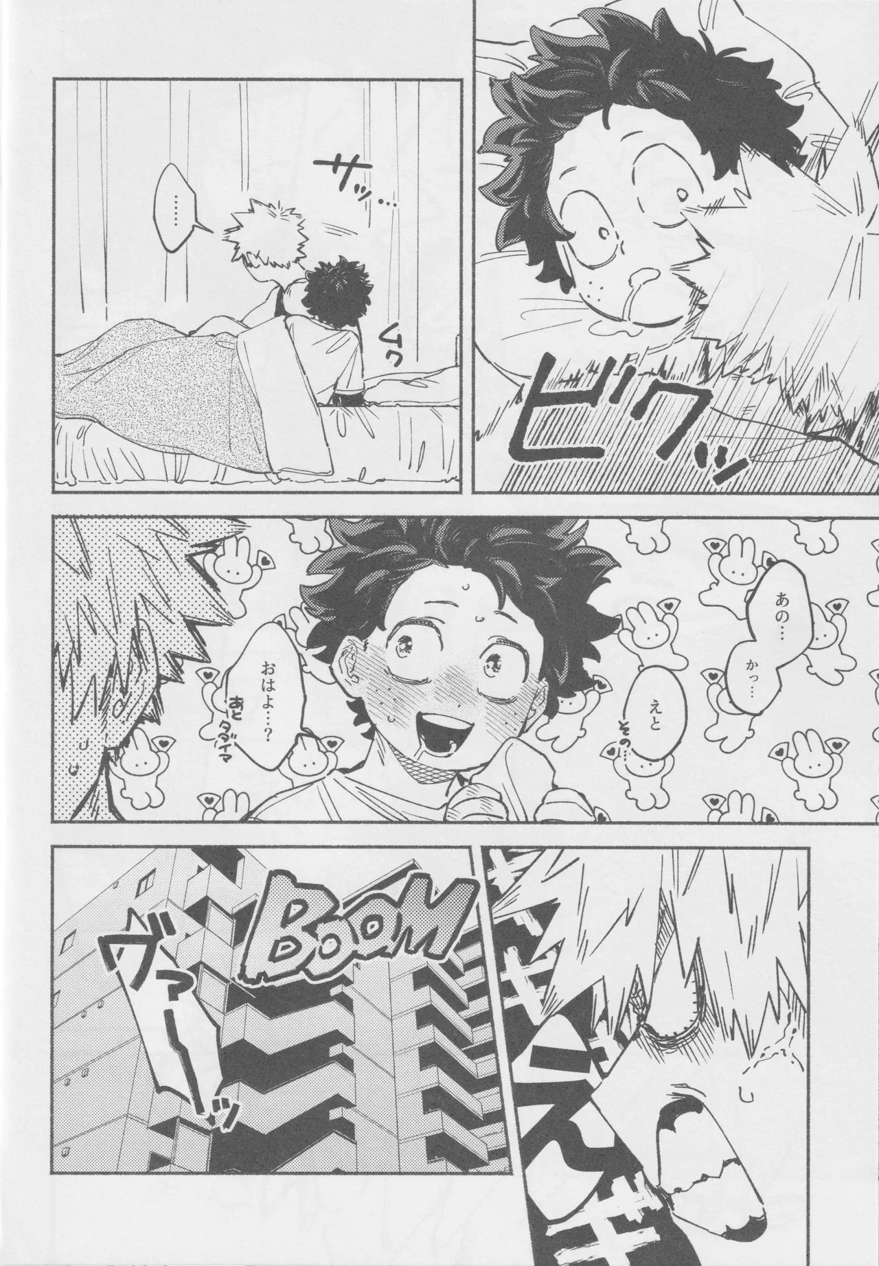 Look at me 僕のヒーローアカデミアパロディ BAKUGO x MIDORIYA-10