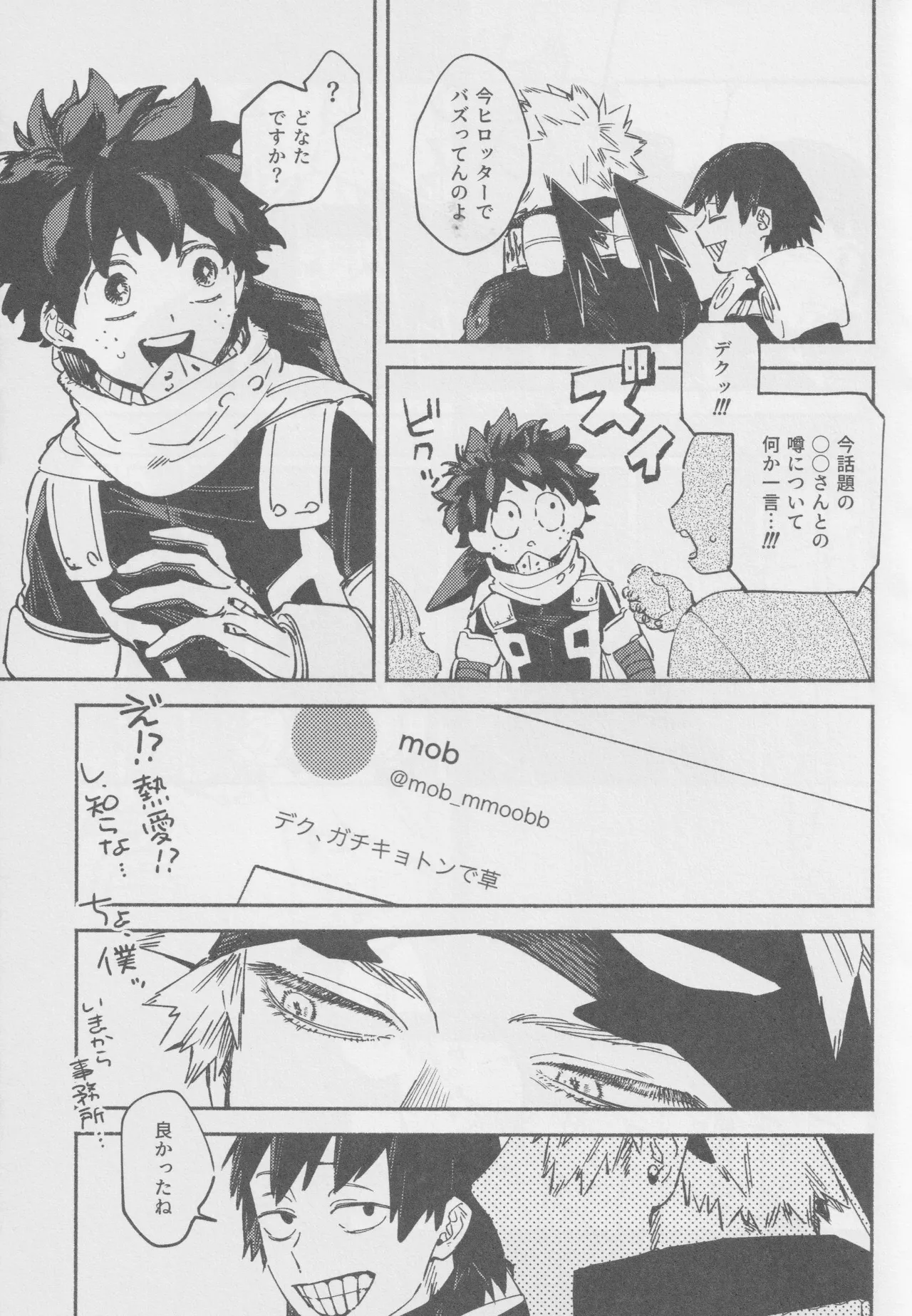 Look at me 僕のヒーローアカデミアパロディ BAKUGO x MIDORIYA-13