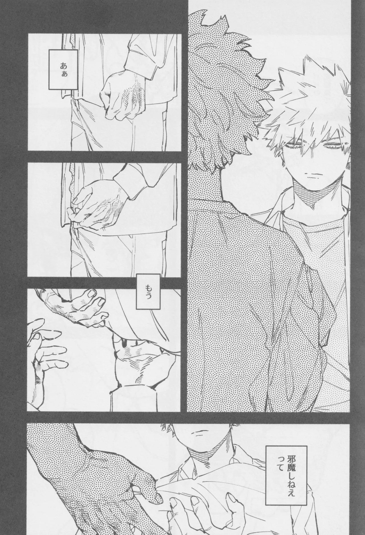 Look at me 僕のヒーローアカデミアパロディ BAKUGO x MIDORIYA-15