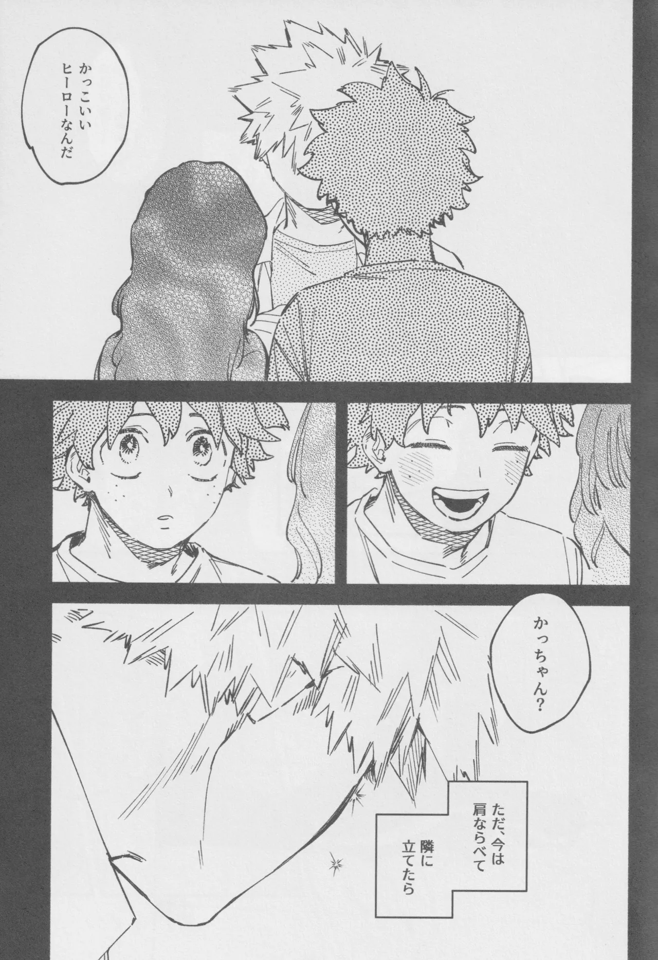 Look at me 僕のヒーローアカデミアパロディ BAKUGO x MIDORIYA-17