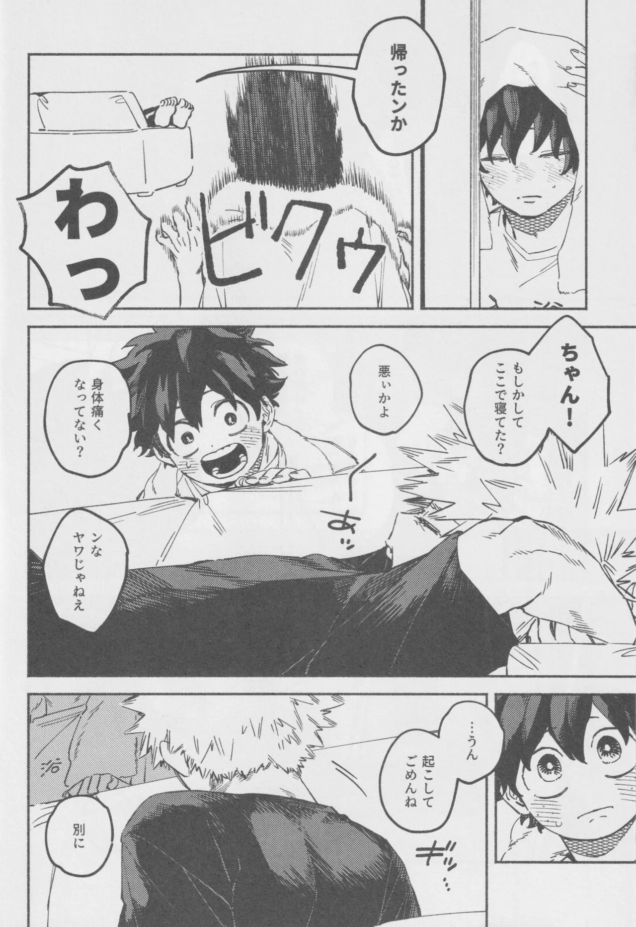 Look at me 僕のヒーローアカデミアパロディ BAKUGO x MIDORIYA-20