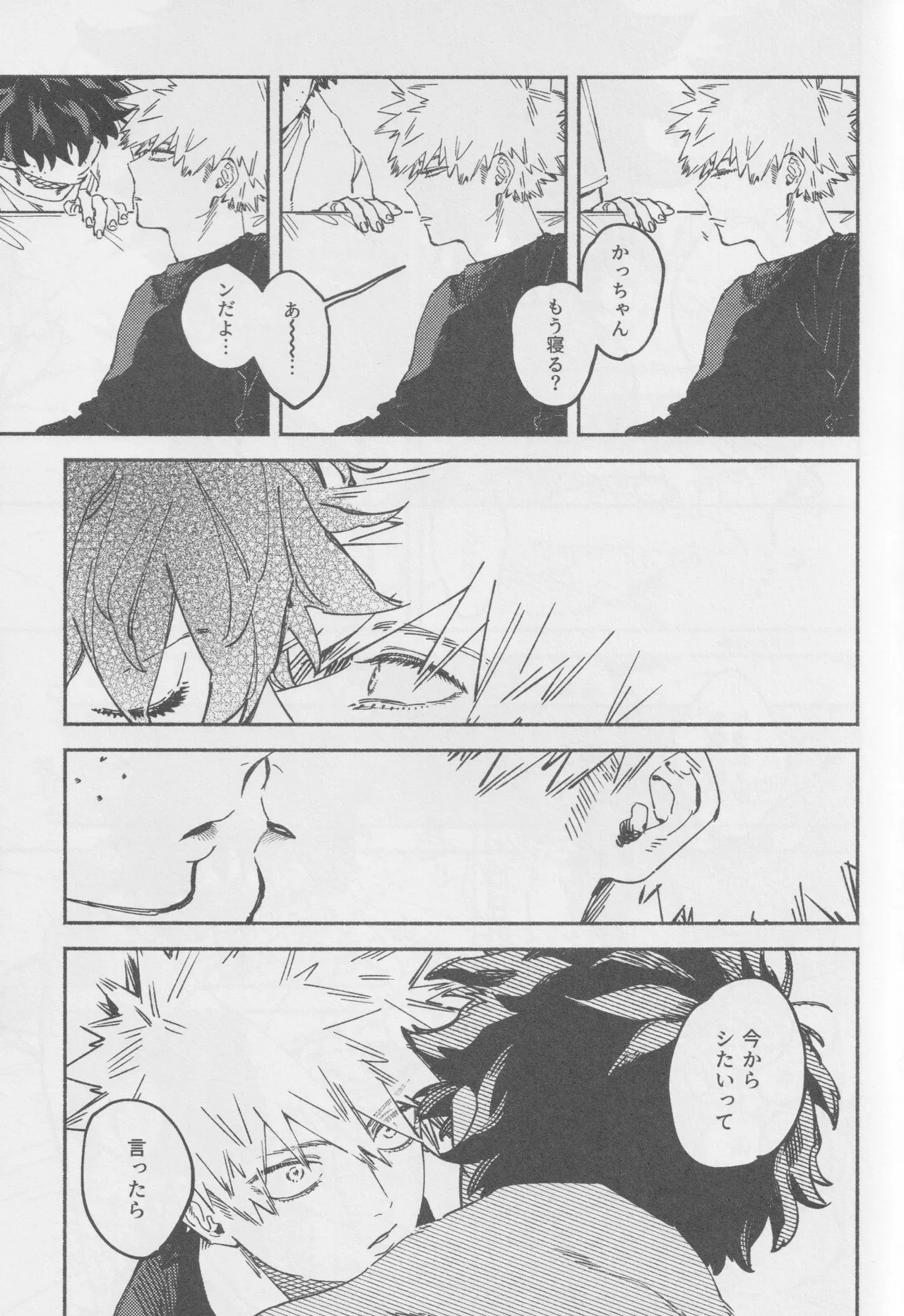 Look at me 僕のヒーローアカデミアパロディ BAKUGO x MIDORIYA-21