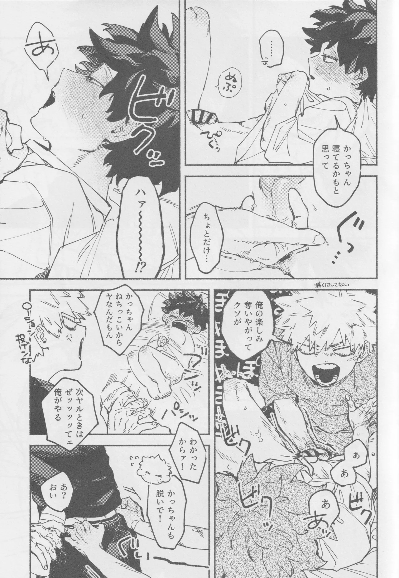 Look at me 僕のヒーローアカデミアパロディ BAKUGO x MIDORIYA-23