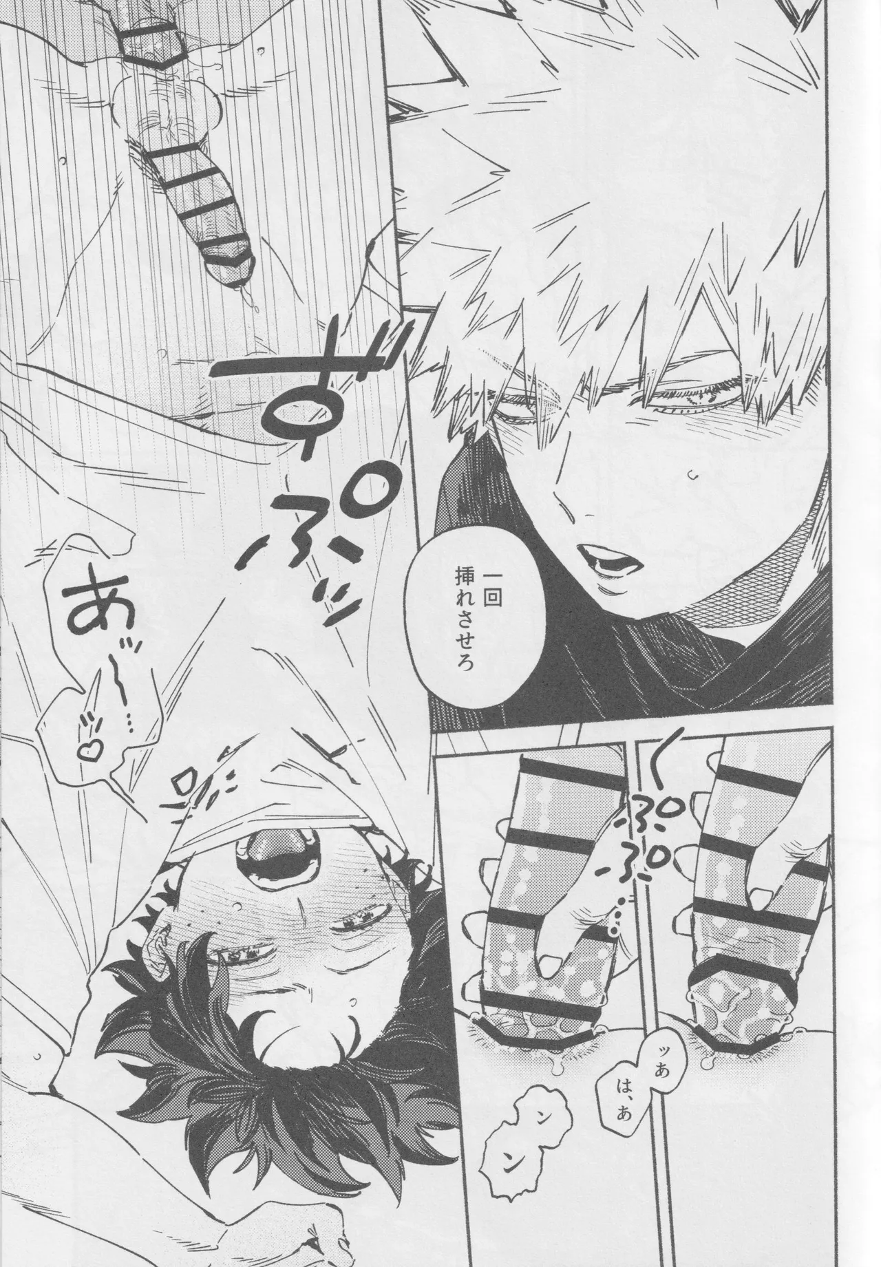 Look at me 僕のヒーローアカデミアパロディ BAKUGO x MIDORIYA-27