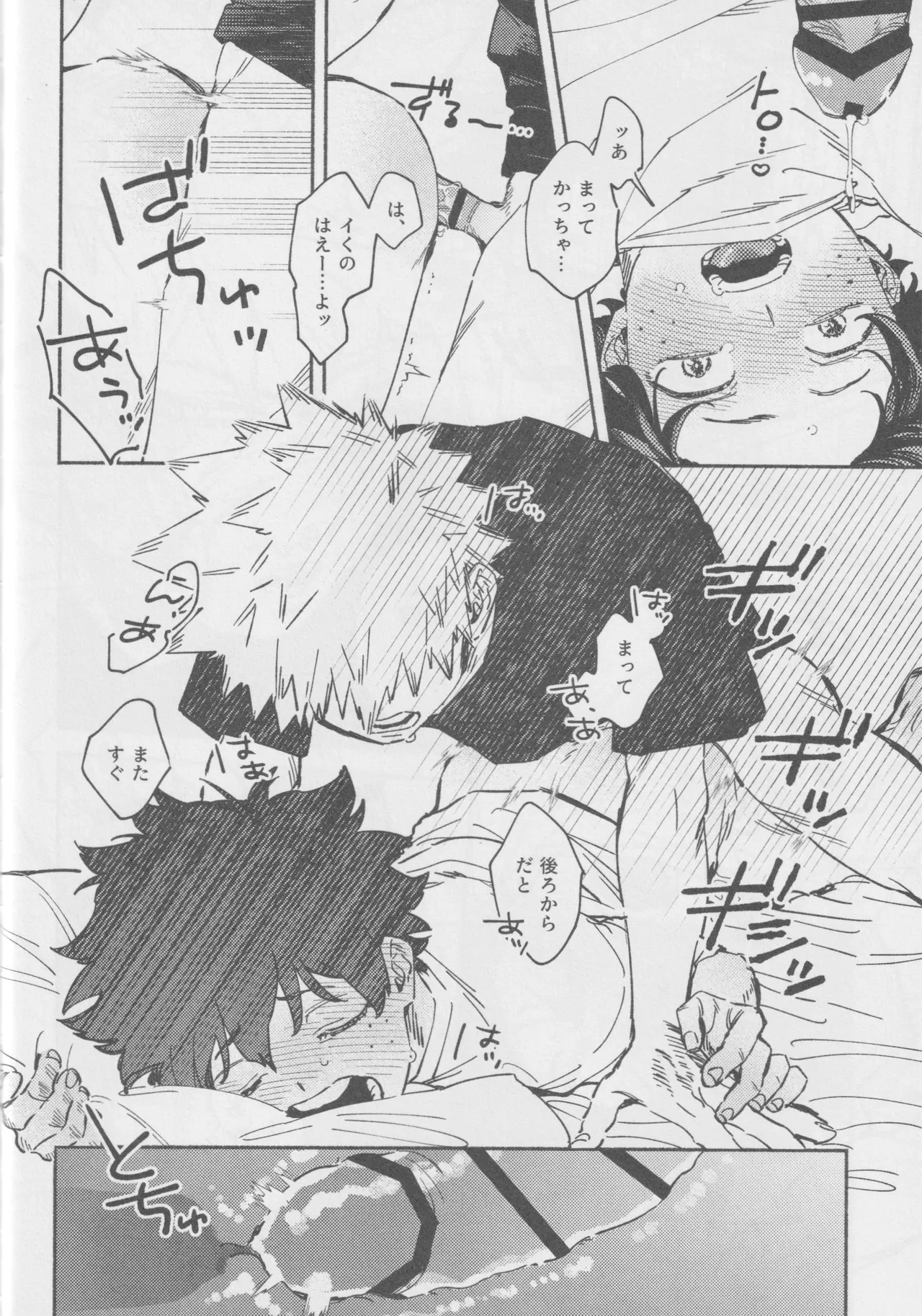 Look at me 僕のヒーローアカデミアパロディ BAKUGO x MIDORIYA-28