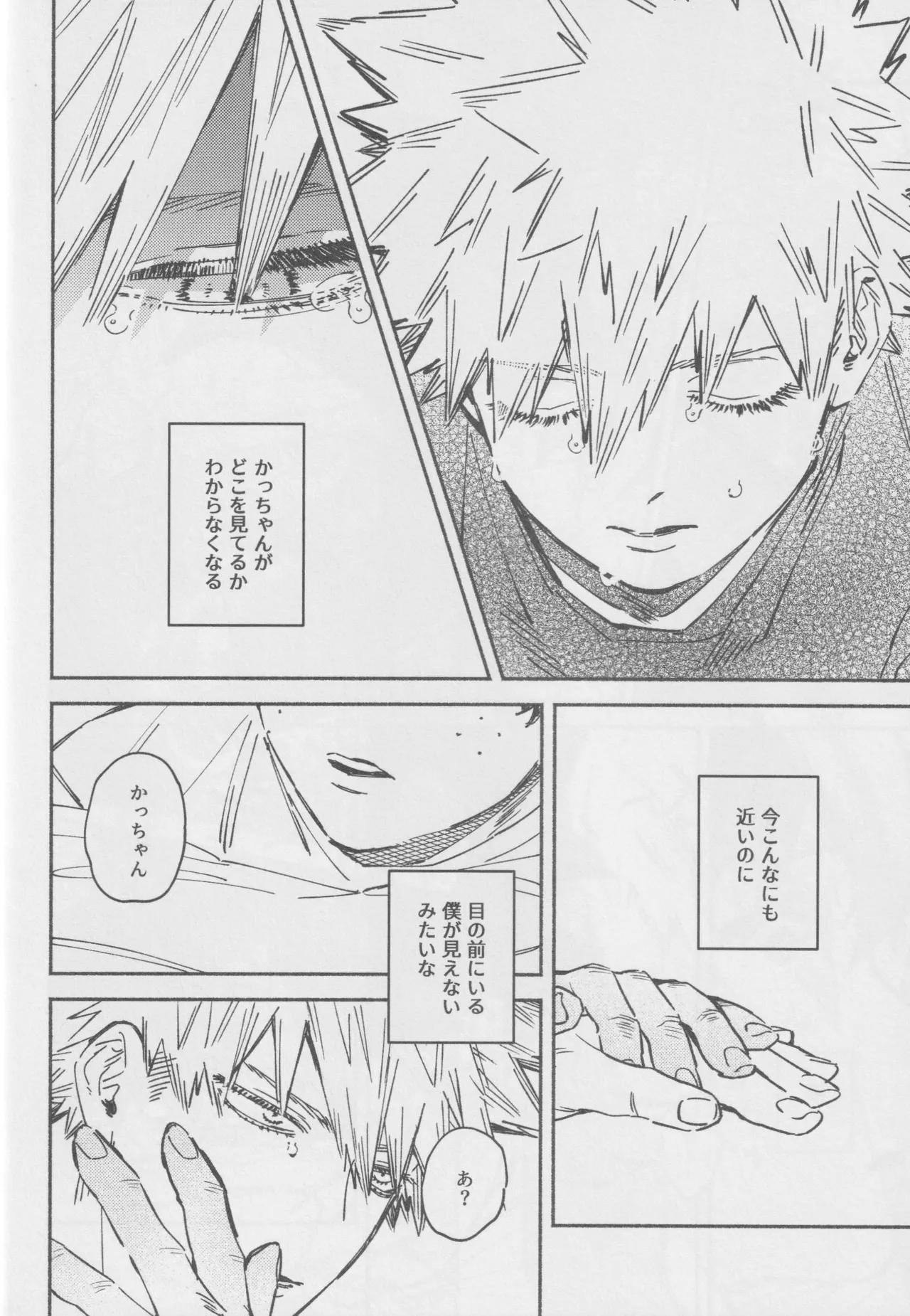 Look at me 僕のヒーローアカデミアパロディ BAKUGO x MIDORIYA-32